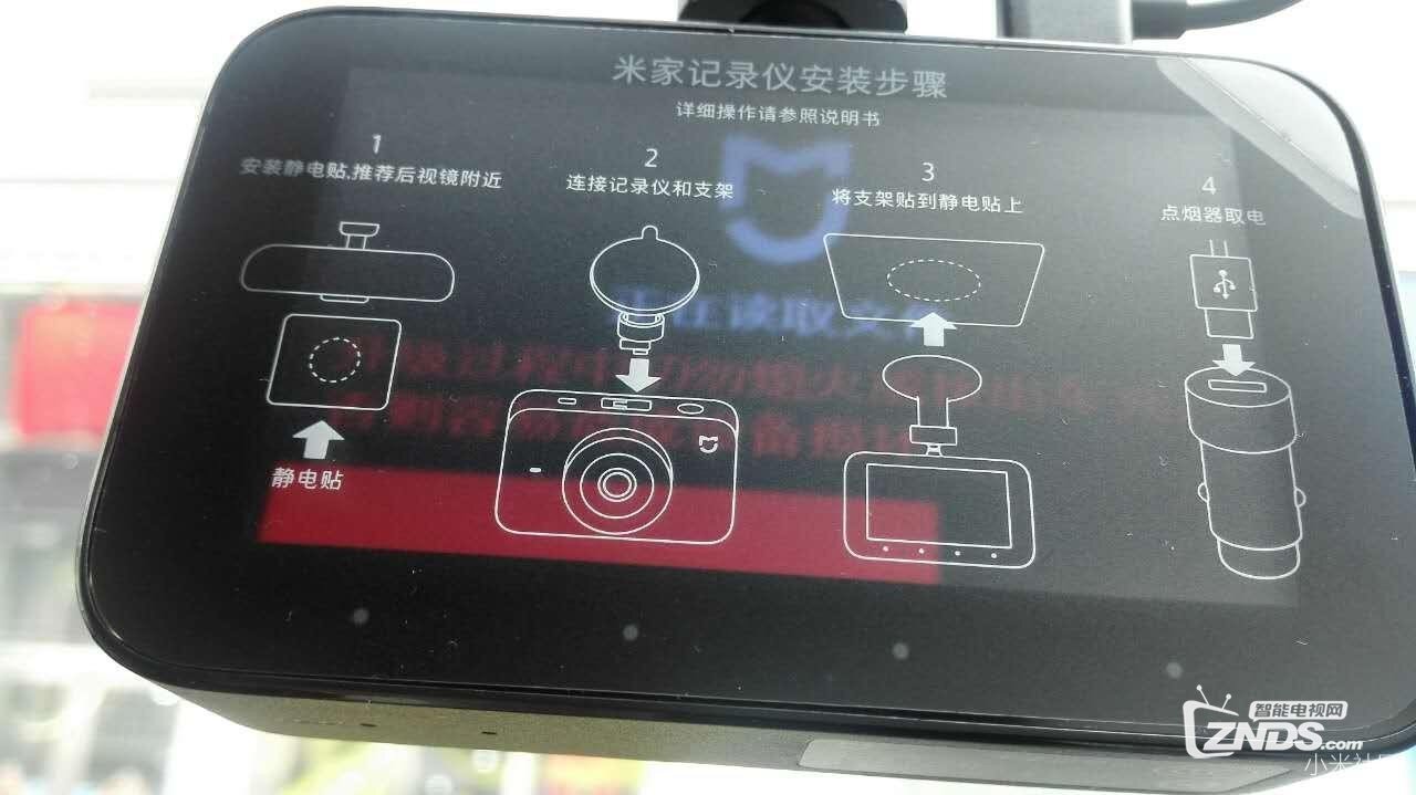 我的米家行车记录仪---大爱
