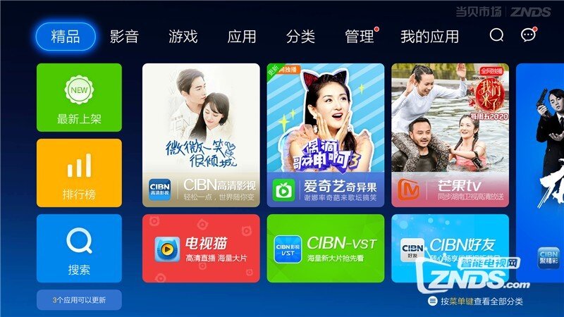 PPBOX mini安装第三方软件、当贝市场，看电视直播