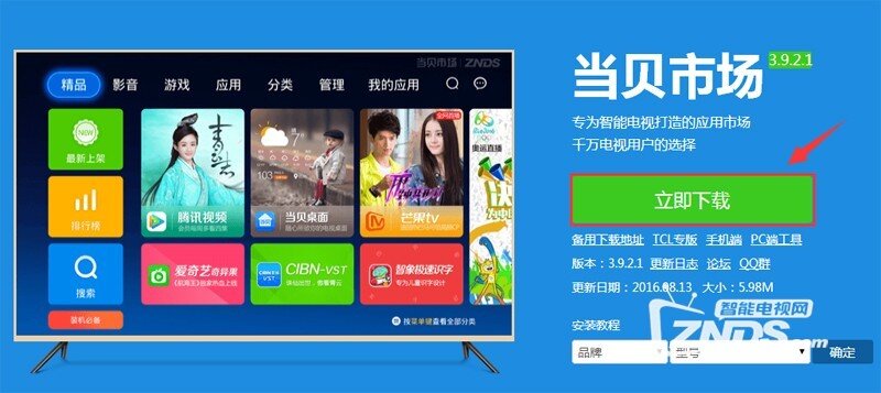 PPBOX mini安装第三方软件、当贝市场，看电视直播