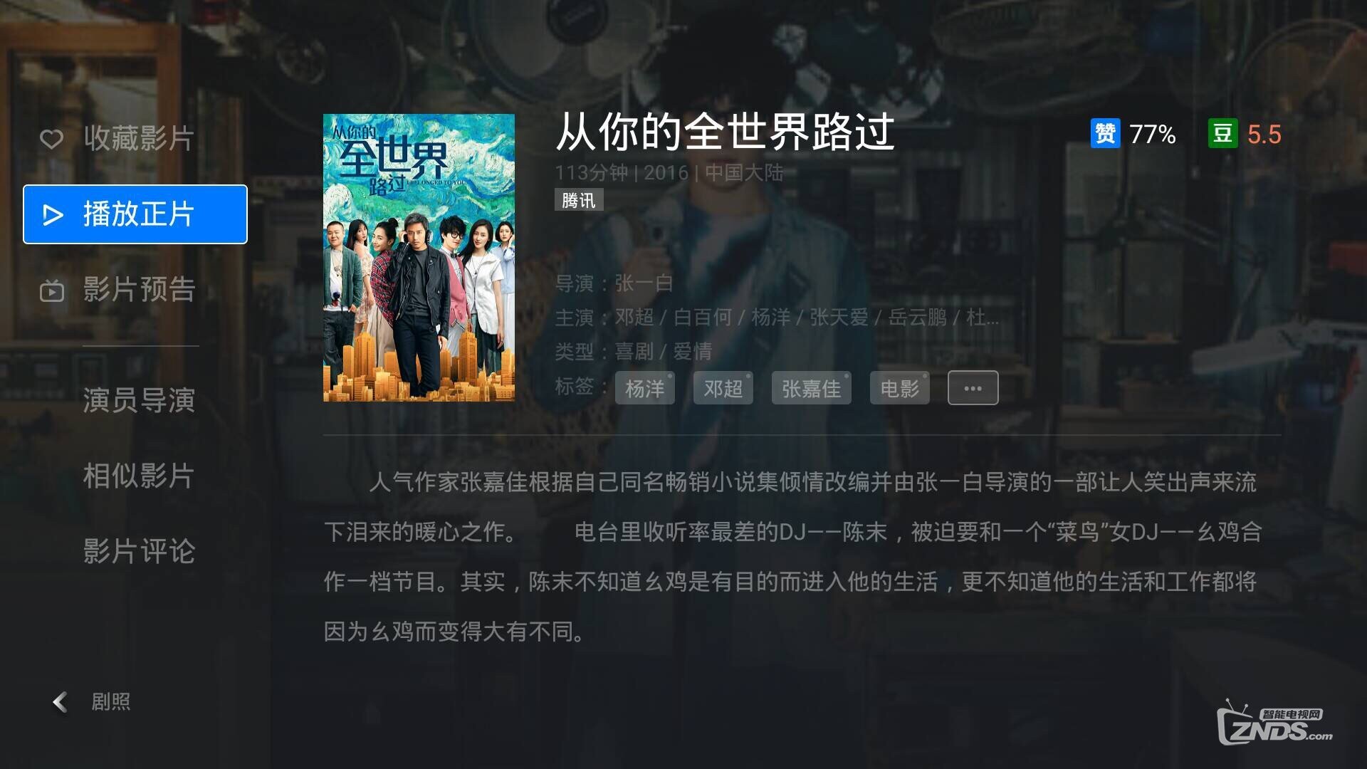 客厅的"搞事boy" ——微鲸D系列43英寸电视评测