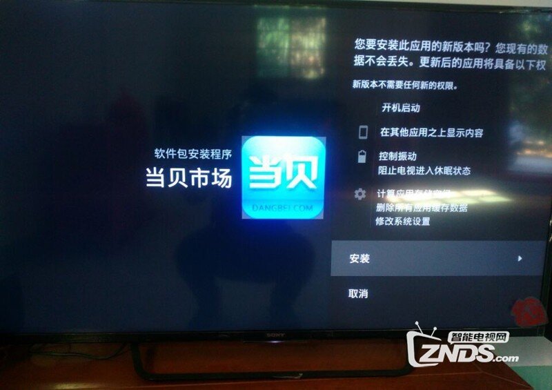 索尼 KD-65S8500D安装第三方软件、当贝市场，看电视直播
