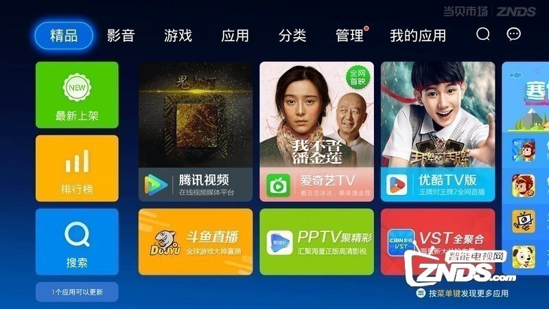 JJ盒子看视频直播点播必备的软件推荐！