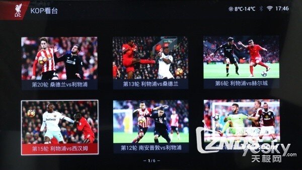 粉丝必买 PPTV65吋利物浦定制电视体验