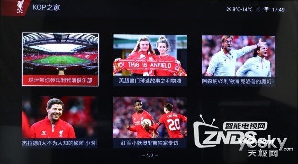 粉丝必买 PPTV65吋利物浦定制电视体验