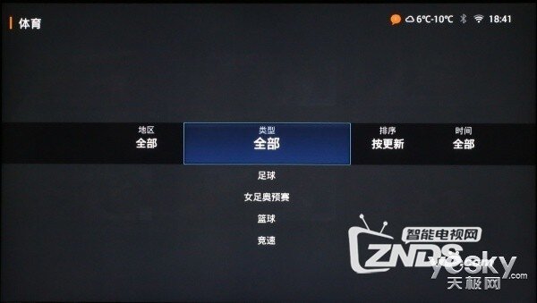 粉丝必买 PPTV65吋利物浦定制电视体验
