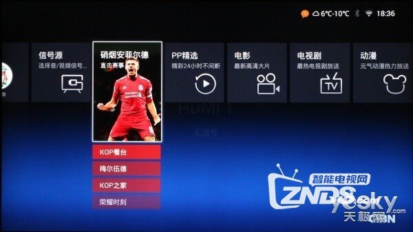 粉丝必买 PPTV65吋利物浦定制电视体验