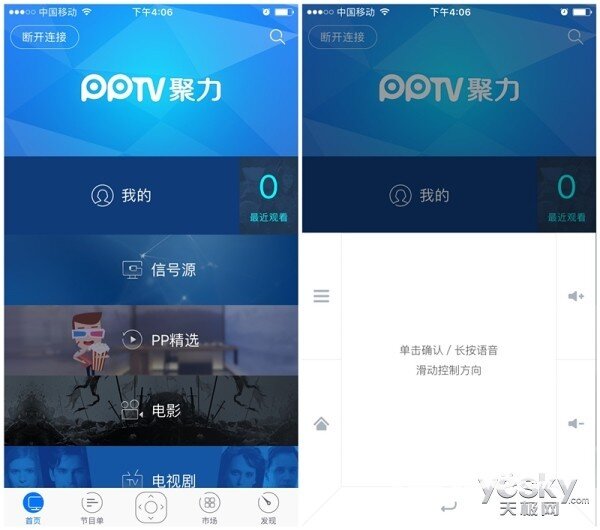 粉丝必买 PPTV65吋利物浦定制电视体验