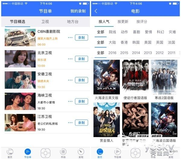 粉丝必买 PPTV65吋利物浦定制电视体验