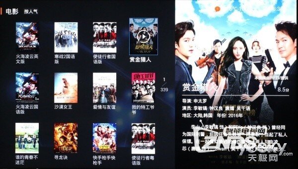 粉丝必买 PPTV65吋利物浦定制电视体验