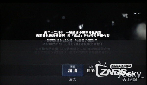 粉丝必买 PPTV65吋利物浦定制电视体验