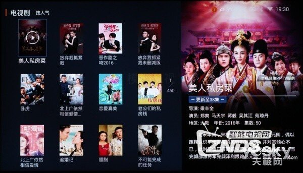 粉丝必买 PPTV65吋利物浦定制电视体验