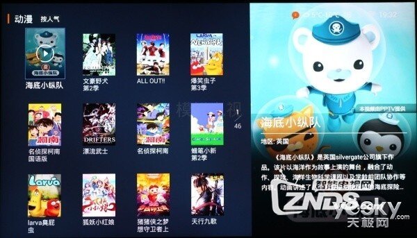 粉丝必买 PPTV65吋利物浦定制电视体验