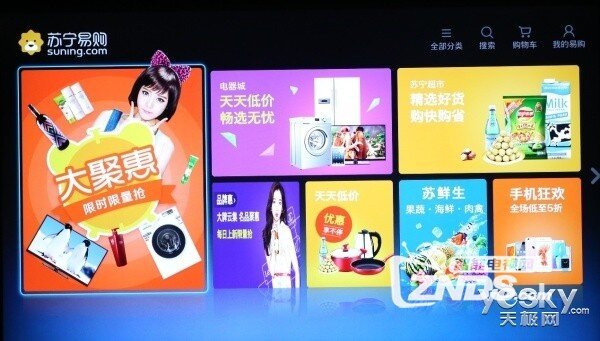 粉丝必买 PPTV65吋利物浦定制电视体验