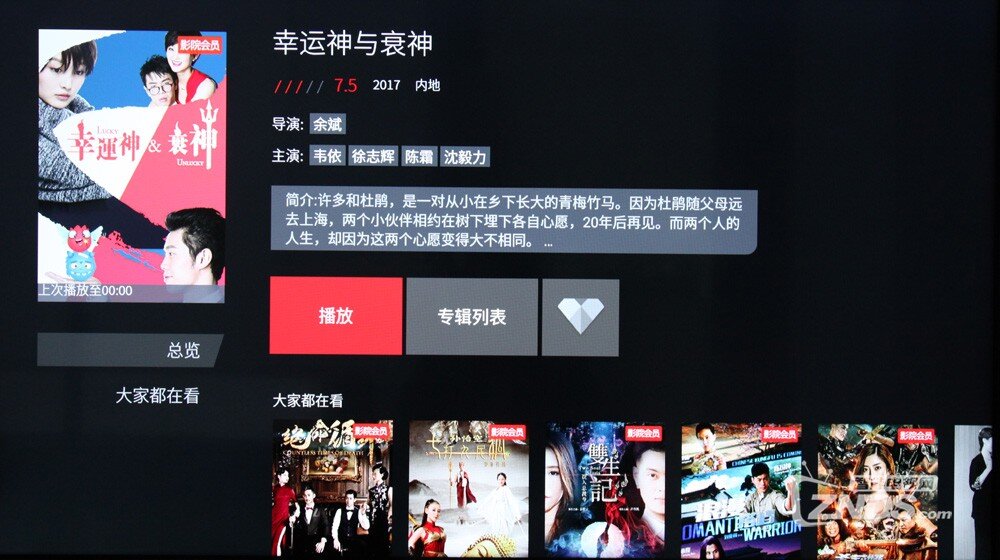 互联网电视搅局者——雷鸟I55-UI全国首评