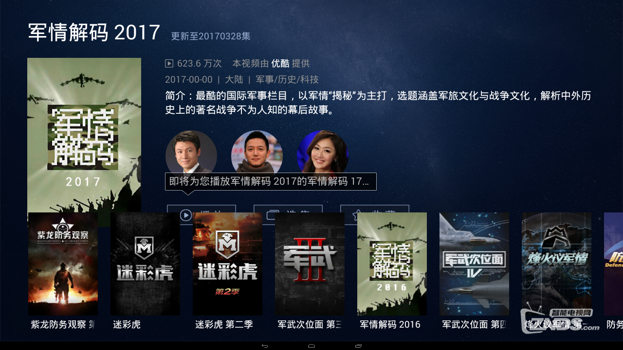 Screenshot_2017-03-29-19-33-05.png
