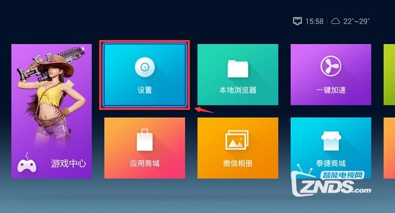 泰捷 WE30安装第三方软件、当贝市场，看电视直播