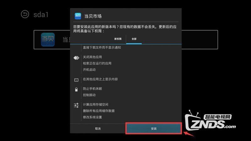 泰捷 WE30安装第三方软件、当贝市场，看电视直播