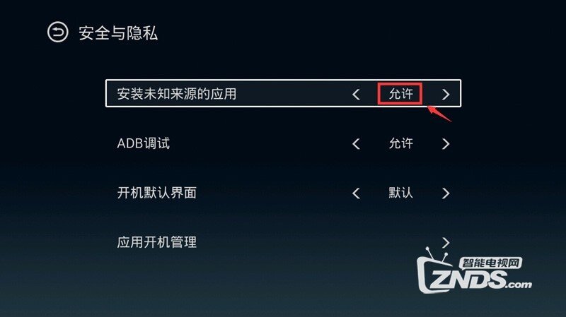 泰捷 WE30安装第三方软件、当贝市场，看电视直播