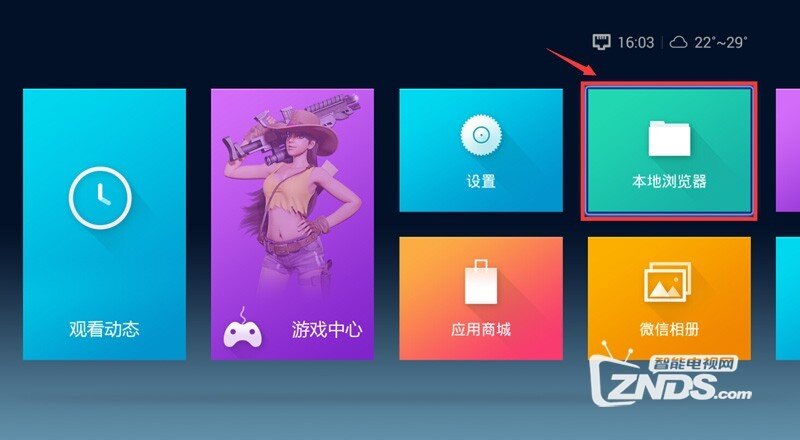 泰捷 WE30安装第三方软件、当贝市场，看电视直播