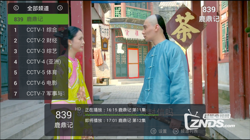 泰捷 WE30安装第三方软件、当贝市场，看电视直播