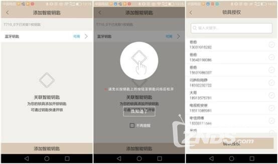 苏宁联合打造--小嘀T750智能锁靠不靠谱