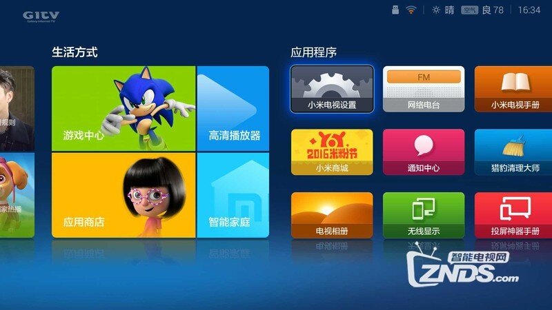 小米电视3S 43英寸安装第三方软件、当贝市场，看电视直播