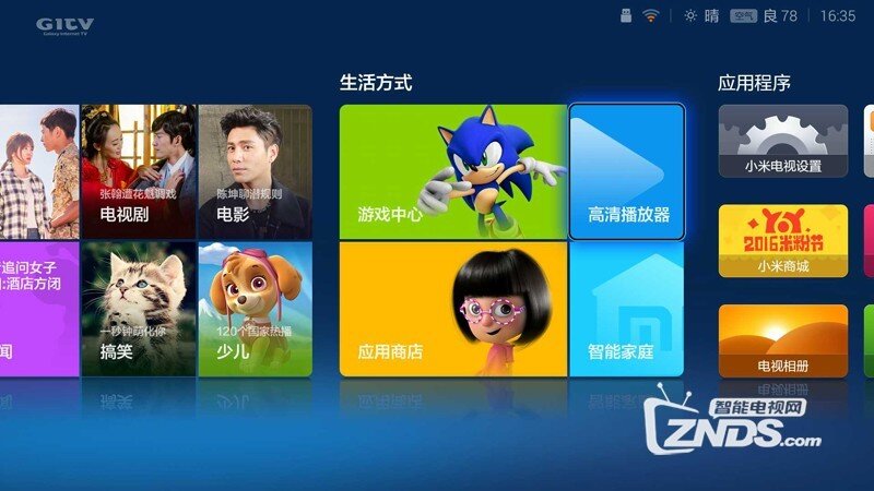 小米电视3S 43英寸安装第三方软件、当贝市场，看电视直播