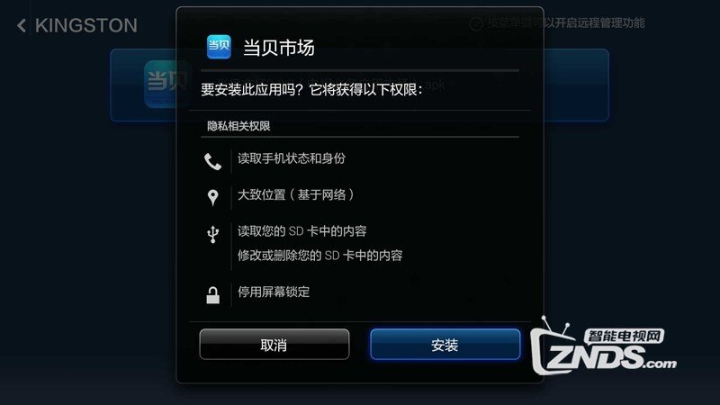 小米电视3S 43英寸安装第三方软件、当贝市场，看电视直播
