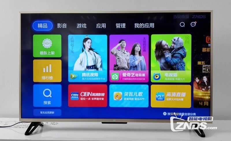 小米电视3S 43英寸安装第三方软件、当贝市场，看电视直播