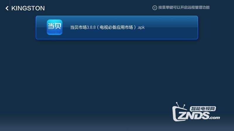 小米电视3S 43英寸安装第三方软件、当贝市场，看电视直播