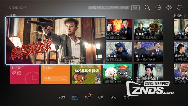 CIBN超级影视（乐视视频TV版）重磅回归 当贝市场独家首发