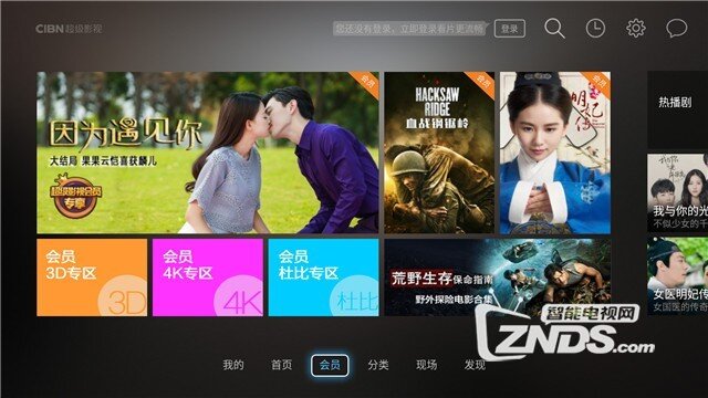 CIBN超级影视（乐视视频TV版）重磅回归 当贝市场独家首发