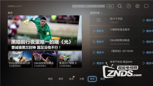 CIBN超级影视（乐视视频TV版）重磅回归 当贝市场独家首发