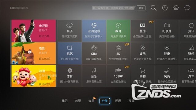 CIBN超级影视（乐视视频TV版）重磅回归 当贝市场独家首发