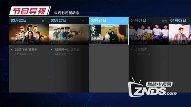 CIBN超级影视（乐视视频TV版）重磅回归 当贝市场独家首发