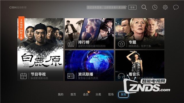 CIBN超级影视（乐视视频TV版）重磅回归 当贝市场独家首发