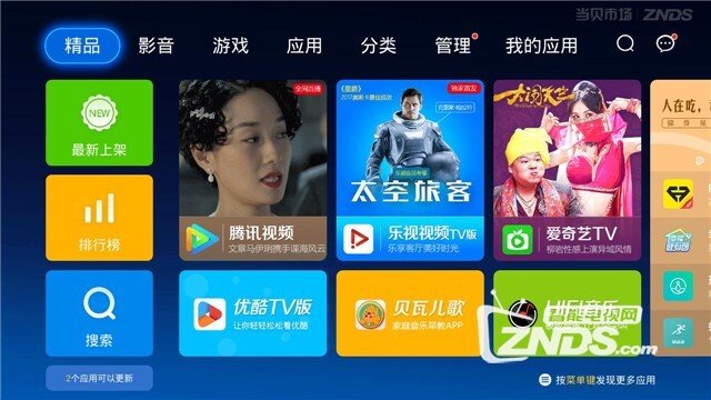 CIBN超级影视（乐视视频TV版）重磅回归 当贝市场独家首发
