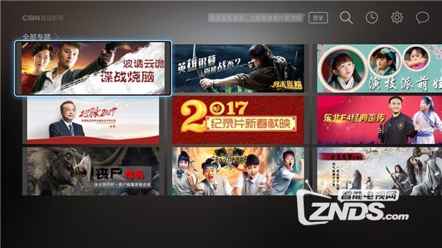 CIBN超级影视（乐视视频TV版）重磅回归 当贝市场独家首发