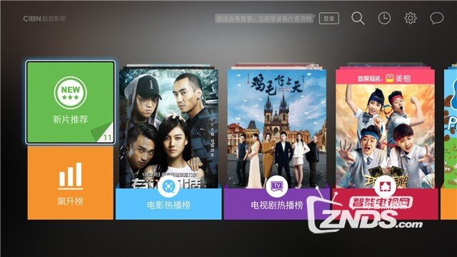 CIBN超级影视（乐视视频TV版）重磅回归 当贝市场独家首发