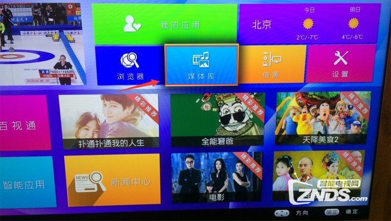 夏普 LCD-60UG30A安装第三方软件、当贝市场，看电视直播