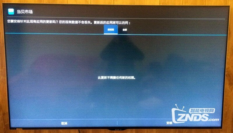 夏普 LCD-60UG30A安装第三方软件、当贝市场，看电视直播