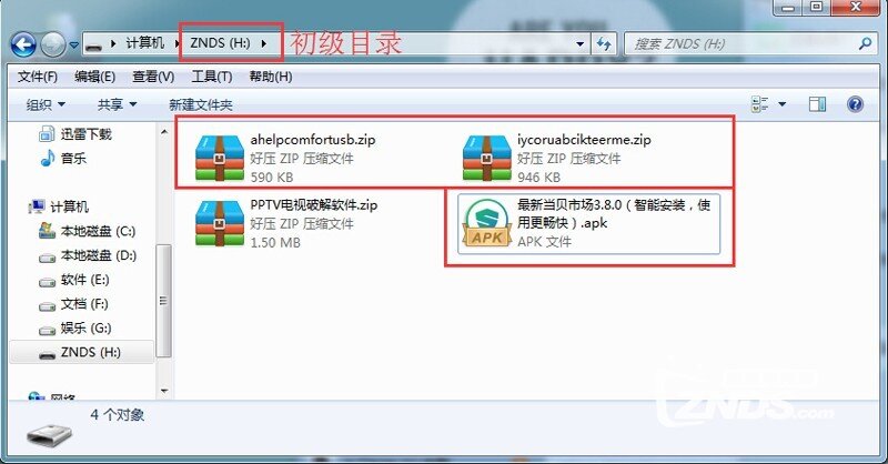 先锋电视 LED-48B700S安装第三方软件、当贝市场，看电视直播