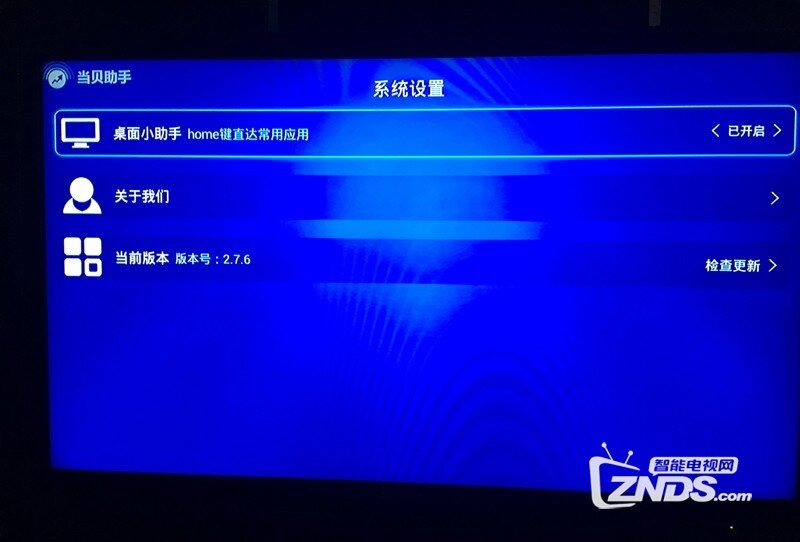 移动魔百和 G2-40F安装第三方软件、当贝市场，看电视直播