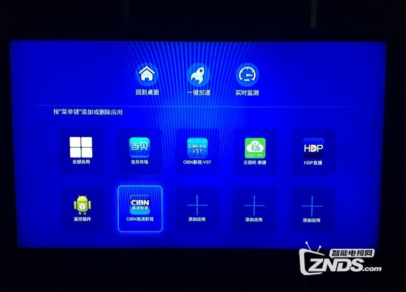 移动魔百和 G2-40F安装第三方软件、当贝市场，看电视直播