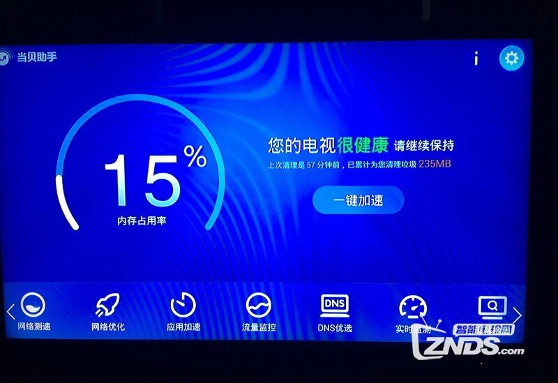移动魔百和 G2-40F安装第三方软件、当贝市场，看电视直播