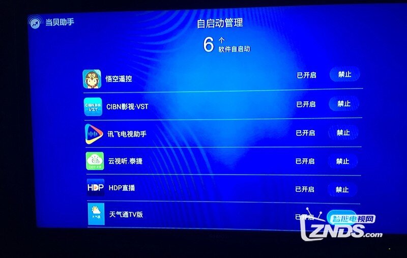 移动魔百和 G2-40F安装第三方软件、当贝市场，看电视直播