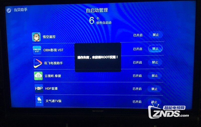 移动魔百和 G2-40F安装第三方软件、当贝市场，看电视直播