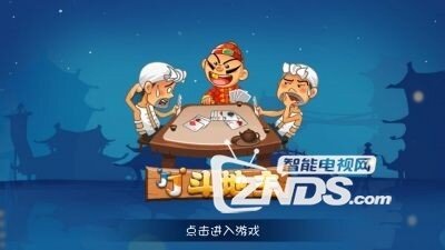JJ盒子信息曝光，要出一款斗地主的JJ游戏盒子？