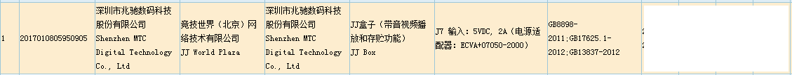 JJ盒子信息曝光，要出一款斗地主的JJ游戏盒子？