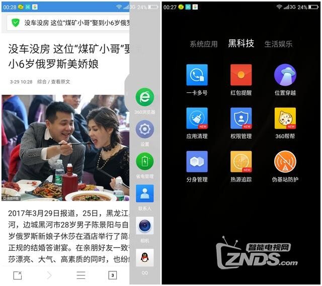 性价比背后还有什么值得关注？360N5深度体验评测